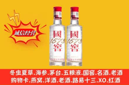 咸阳市礼泉名酒回收国窖1573.jpg