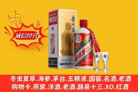 咸阳市礼泉回收茅台酒