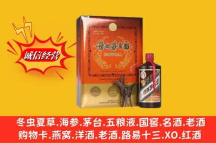 咸阳市礼泉高价上门回收贵州茅台酒