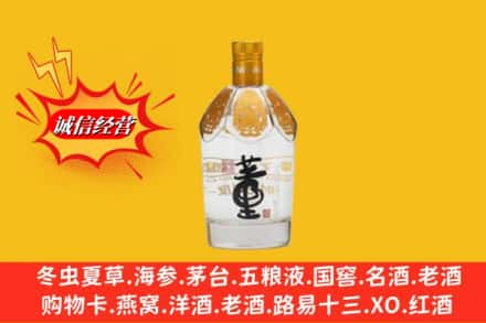 咸阳市礼泉回收老董酒