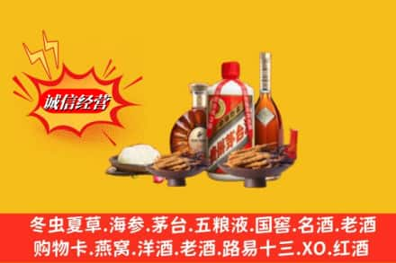 咸阳市礼泉烟酒回收礼品